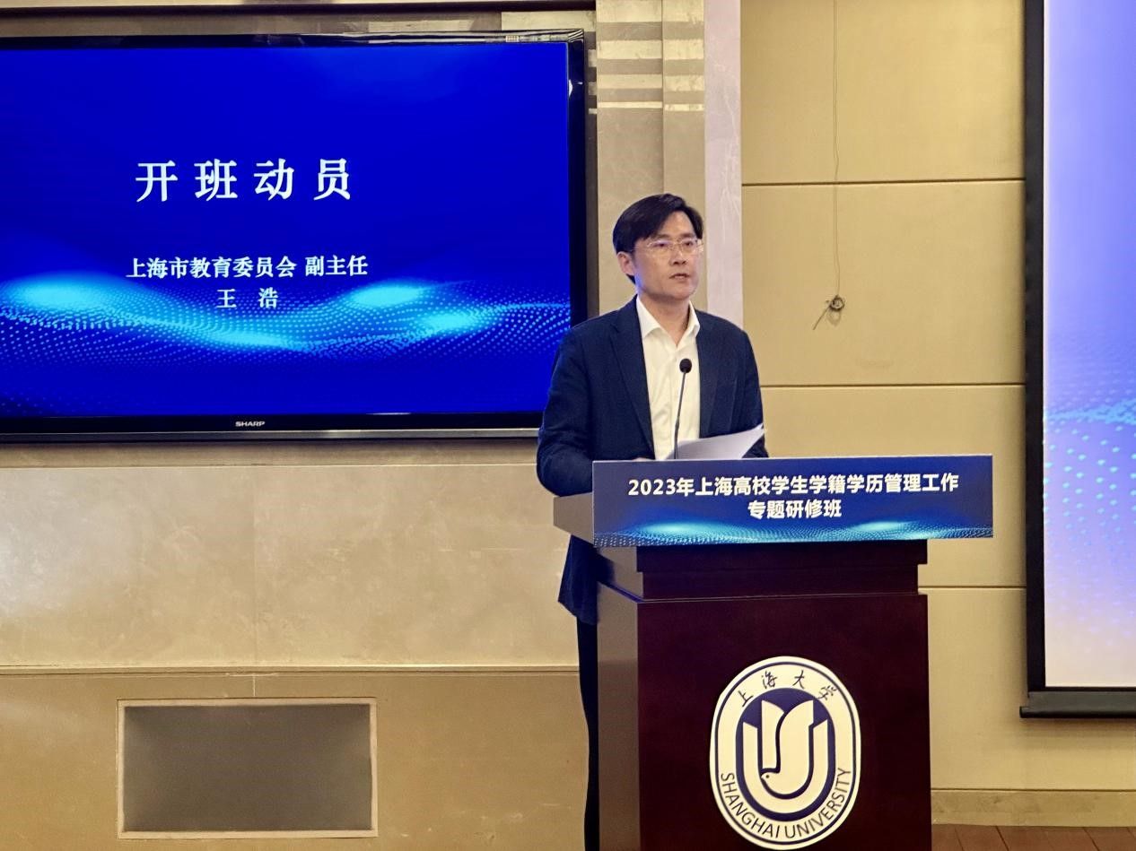 王浩副主任开班动员.jpg