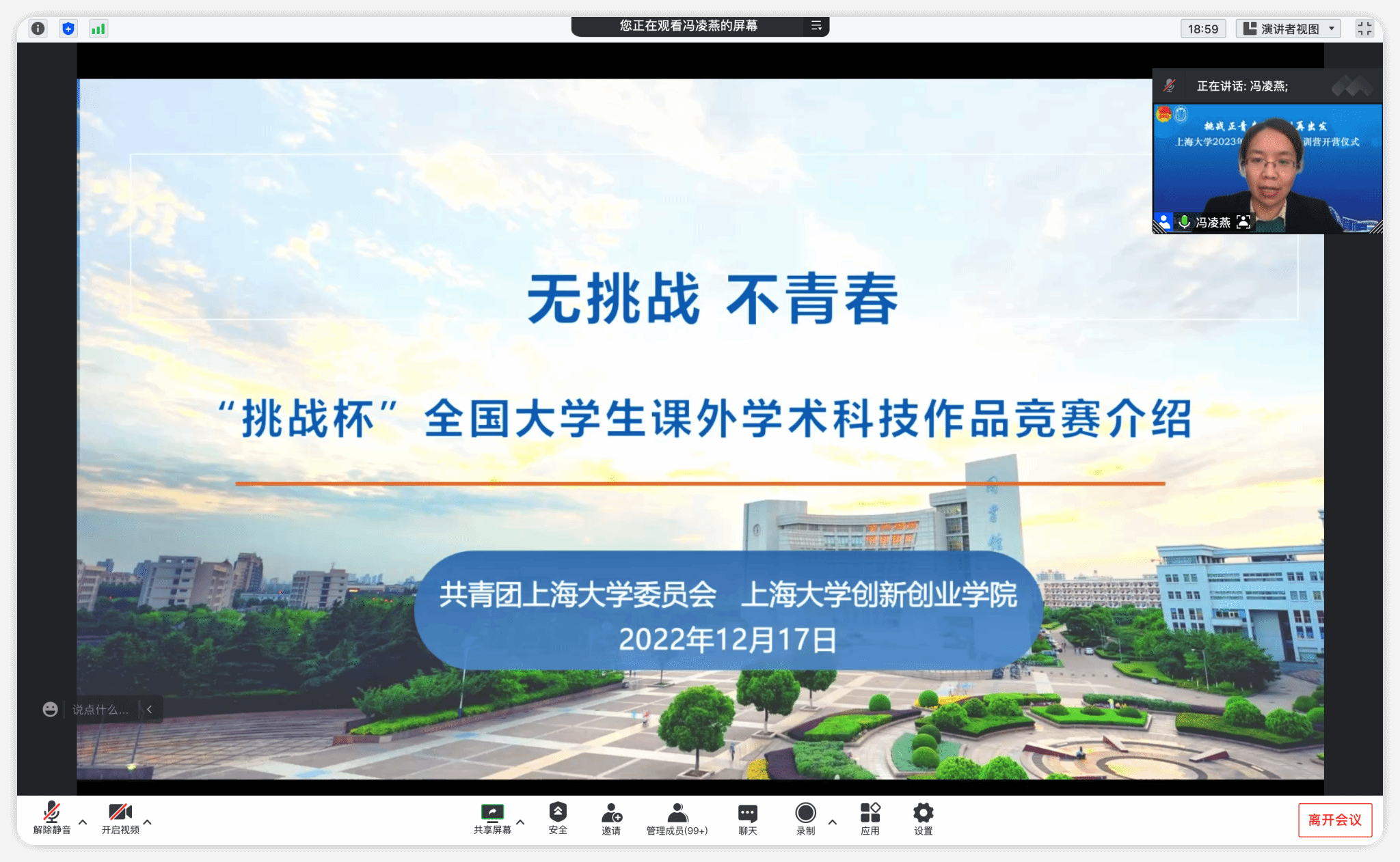 冯书记解读.png