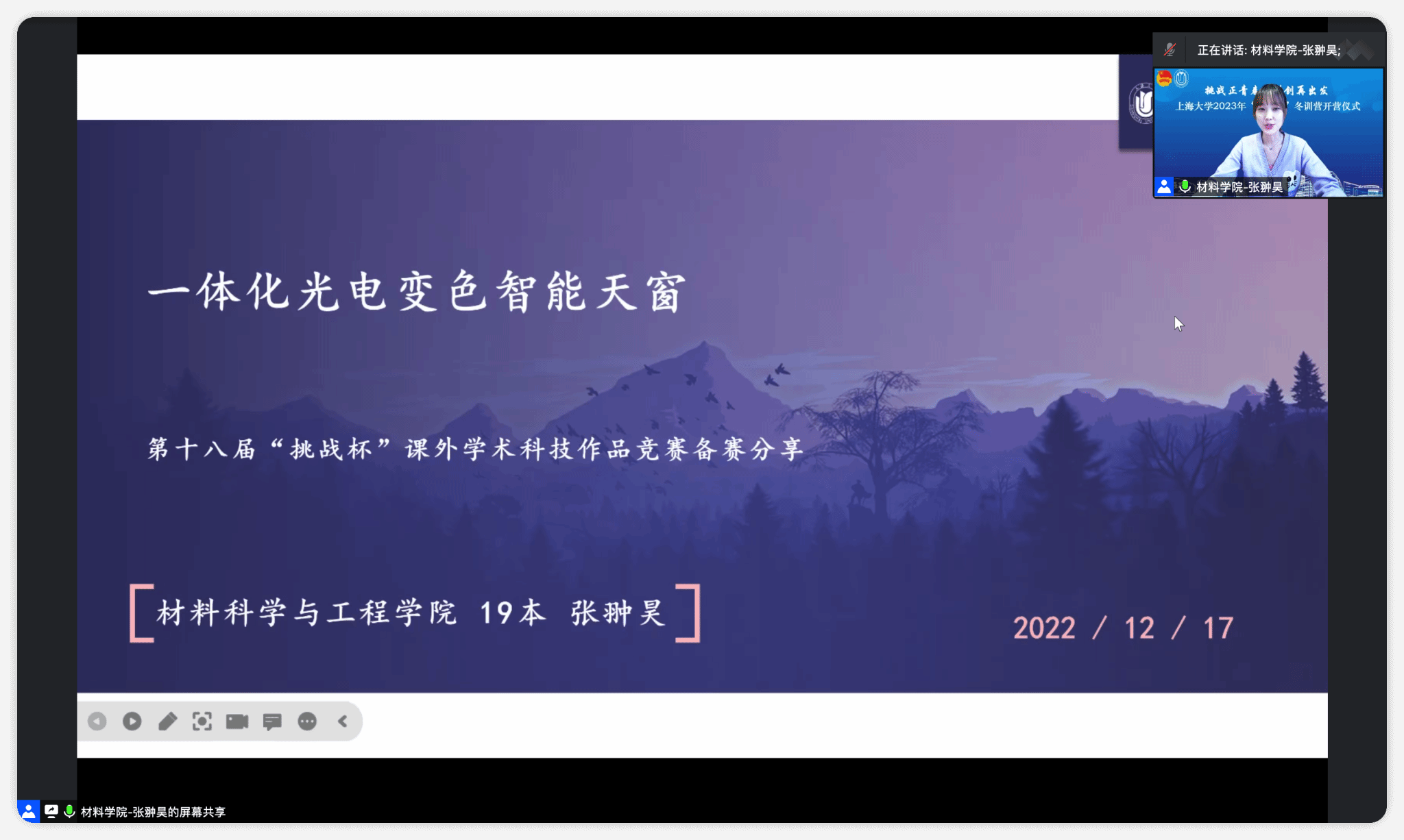 材料学院.png